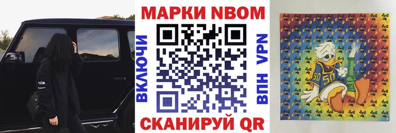 Наркотические марки 1500мкг  Новоуральск 